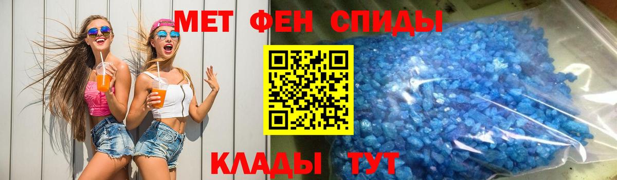 АМФ  Вход с VPN  Буйнакск  Amphetamine Розовый 
