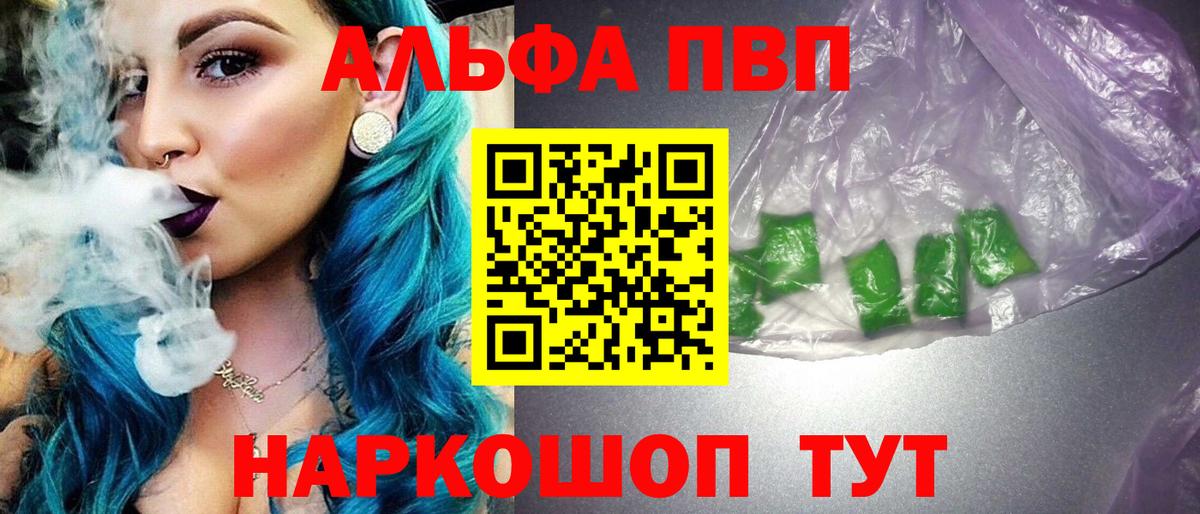 Буйнакск  A PVP мука  Альфа ПВП Соль  магазин    Alpha PVP Crystall  Вход с VPN 