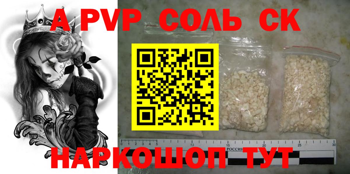 Alfa_PVP Соль Буйнакск