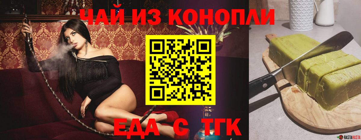 Печенье с ТГК марихуана Буйнакск