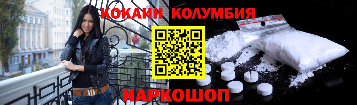 Буйнакск  КОКАИН 97%  КОКАИН Боливия  Вход с VPN 