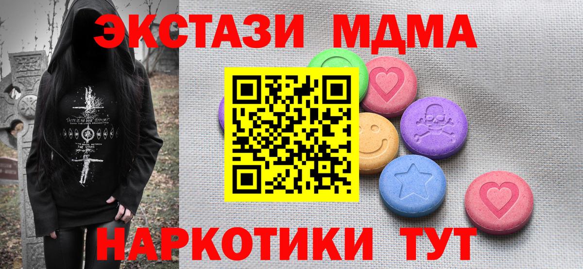 ЭКСТАЗИ ешки  Ecstasy Cube  Вход с VPN  где купить наркотик  Буйнакск 