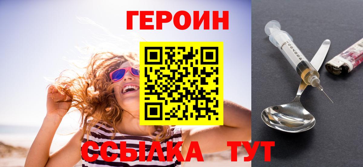 Буйнакск  ГЕРОИН белый  Вход с VPN 