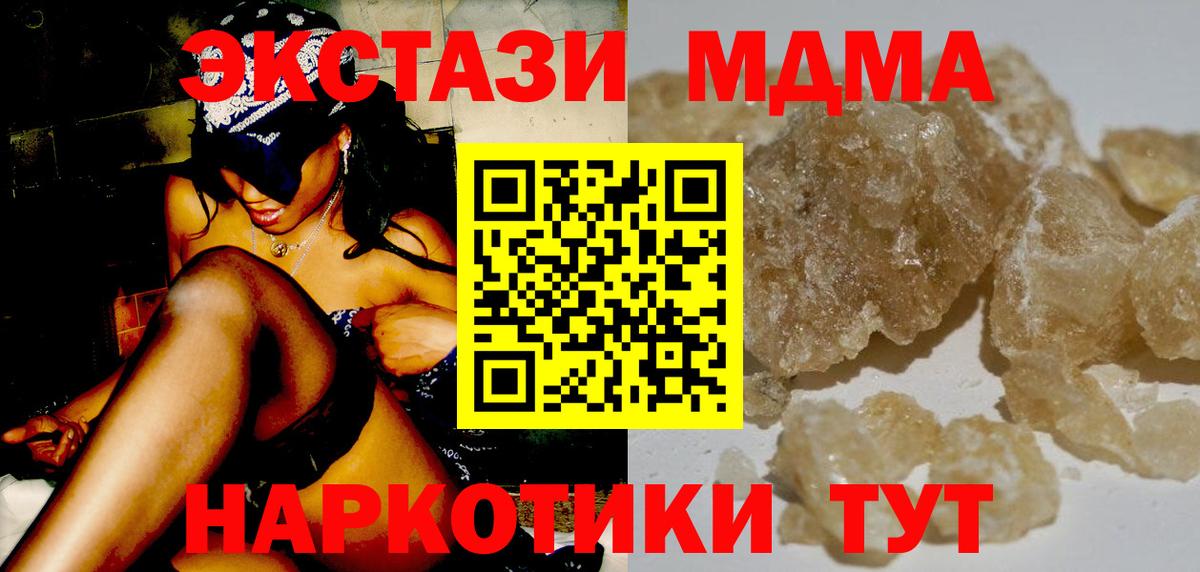 МДМА Molly  Вход с VPN  Буйнакск  МДМА Molly 