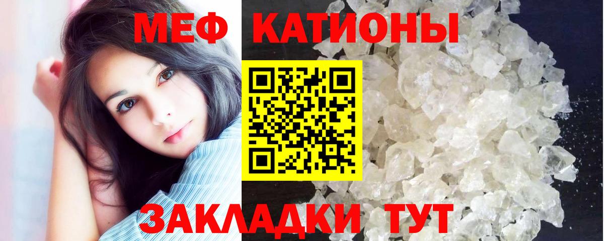 Мефедрон 4 MMC  Мефедрон  Мефедрон  Меф кристаллы  Вход с VPN  Буйнакск 