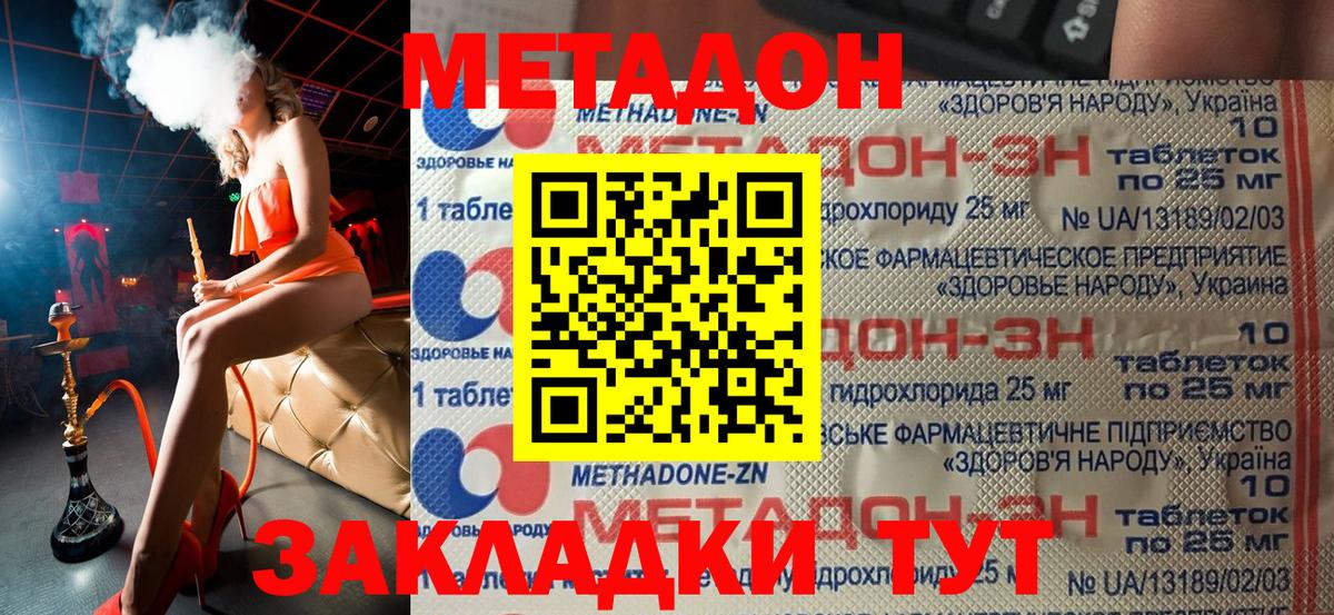 Буйнакск  дарк нет состав  Вход с VPN  Метадон VHQ  МЕТАДОН мёд 