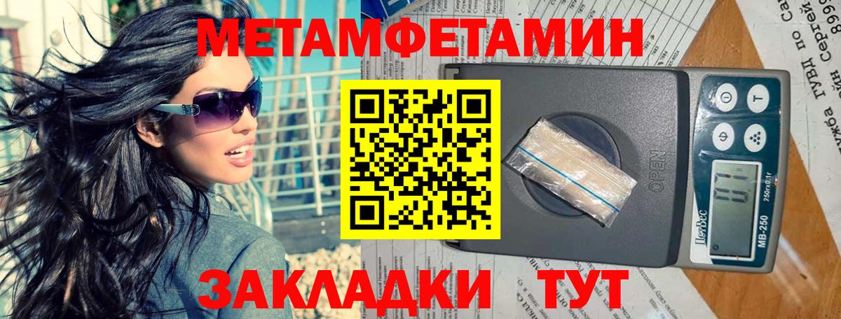 Первитин Methamphetamine  Вход с VPN  Буйнакск 