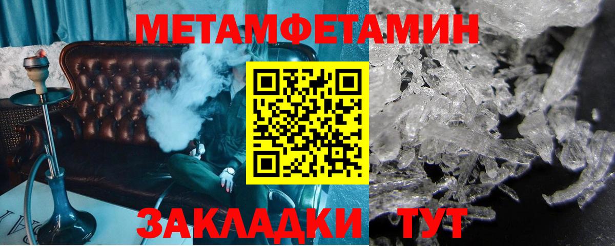 Метамфетамин пудра Буйнакск