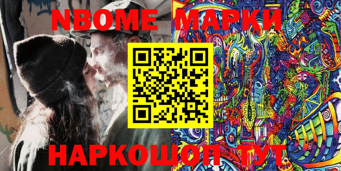 Наркотические марки 1,5мг  Вход с VPN  Буйнакск 