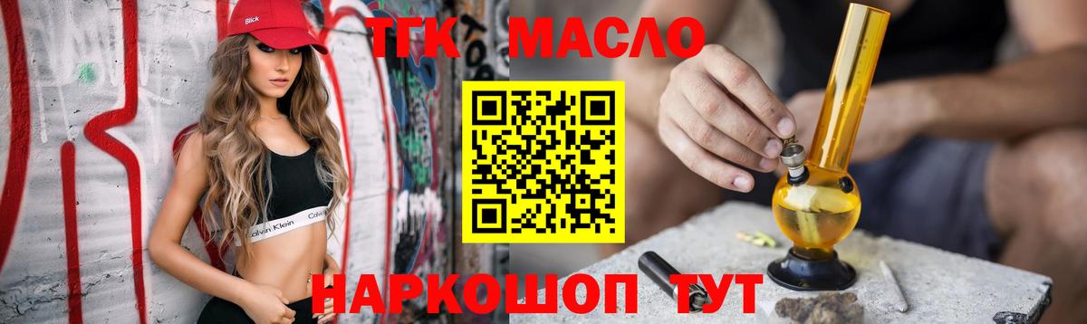 ТГК Wax Буйнакск